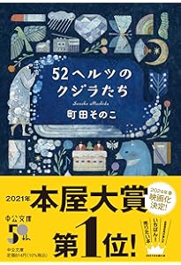 モモ | ミヒャエル・エンデ, ミヒャエル・エンデ, 大島 かおり |本